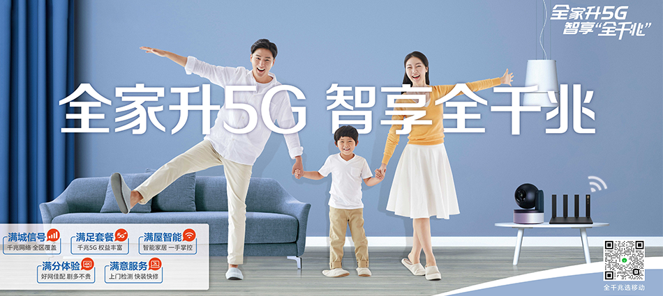 中国移动曲周县移动宽带