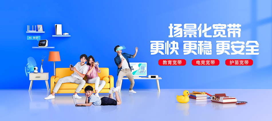 中国移动曲周县移动宽带